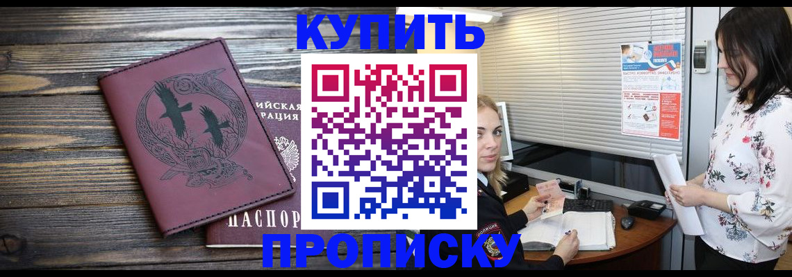 временная регистрация гарантия в Подольске